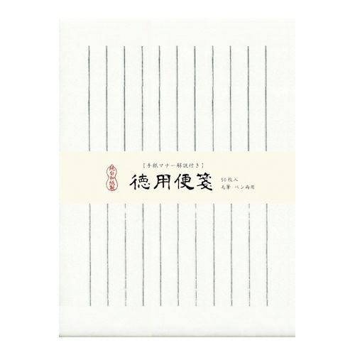 Mino Washi Letter Paper / Pack of 50