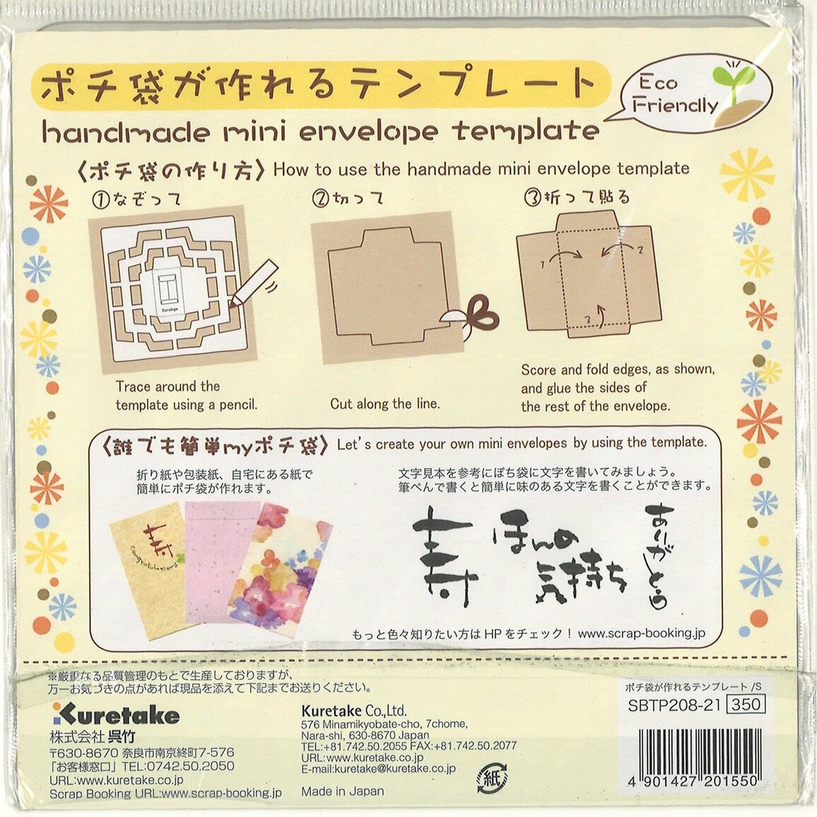 Kuretake Handmade Envelope Template