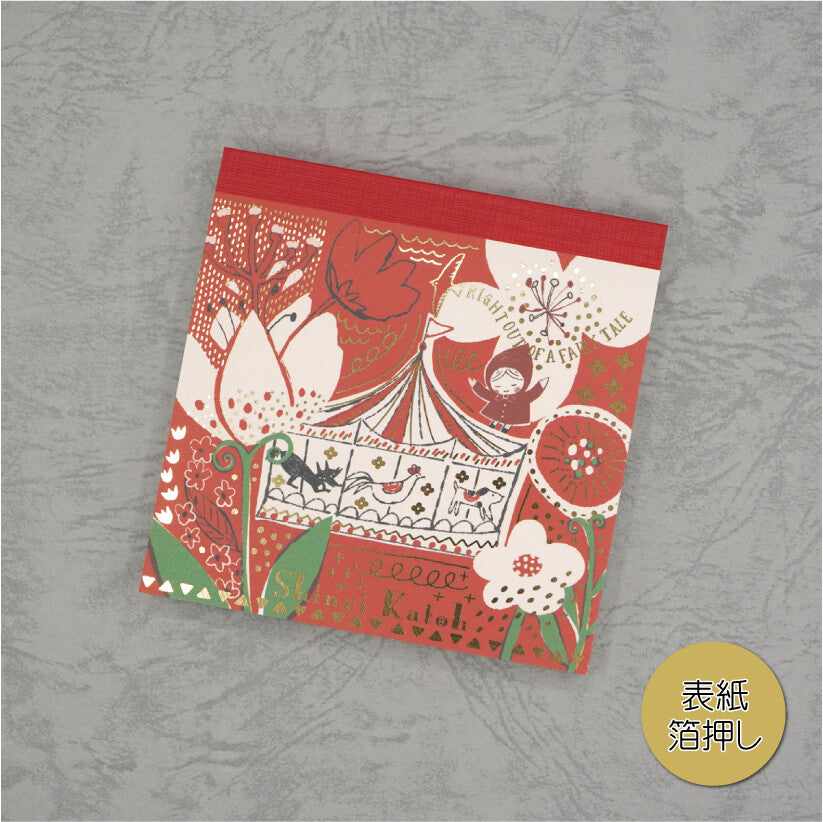 Shinzi Katoh Block Memo Pad / Red Riding Hood / "Merry Go Round"