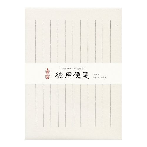 Mino Washi Letter Paper / Pack of 50