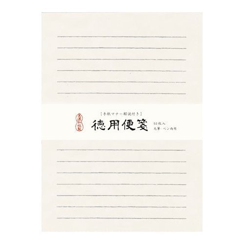 Mino Washi Letter Paper / Pack of 50