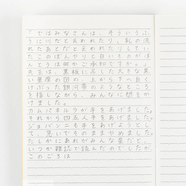 Hobonichi Lined Notebook / A5