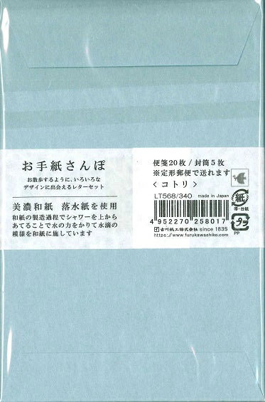 Furukawa Paper Washi Letter Set / Kotori Birds