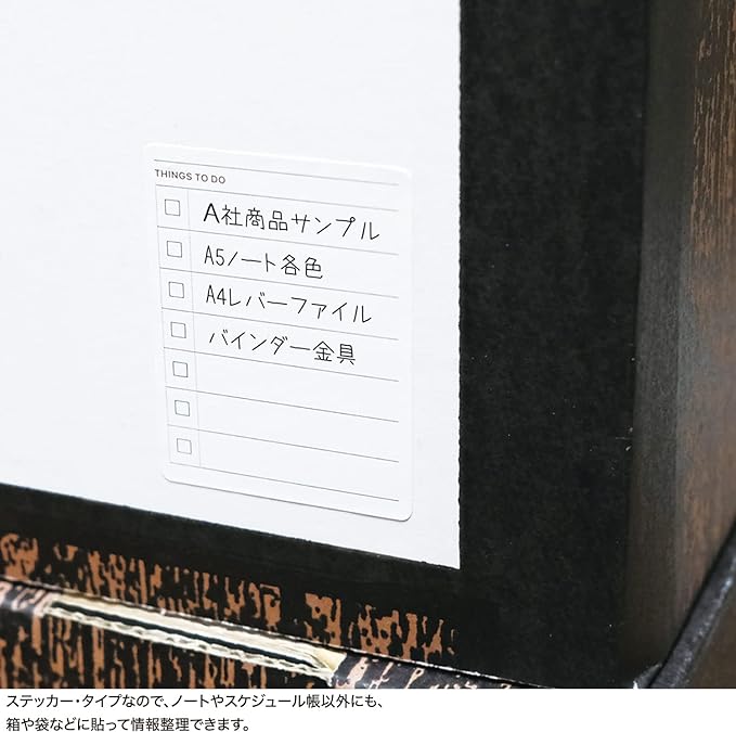 Journal Sticker / To-Do