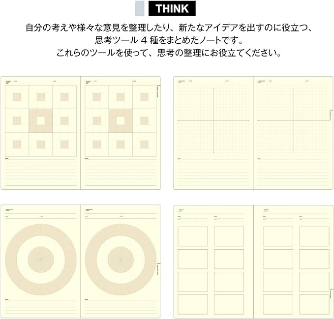 Think Style Notebook / A5