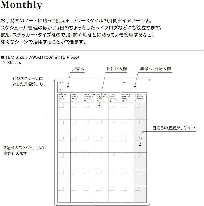 Journal Sticker / Monthly