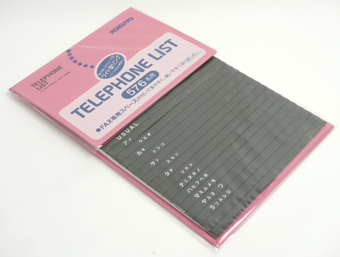 Japanese Telephone Directory