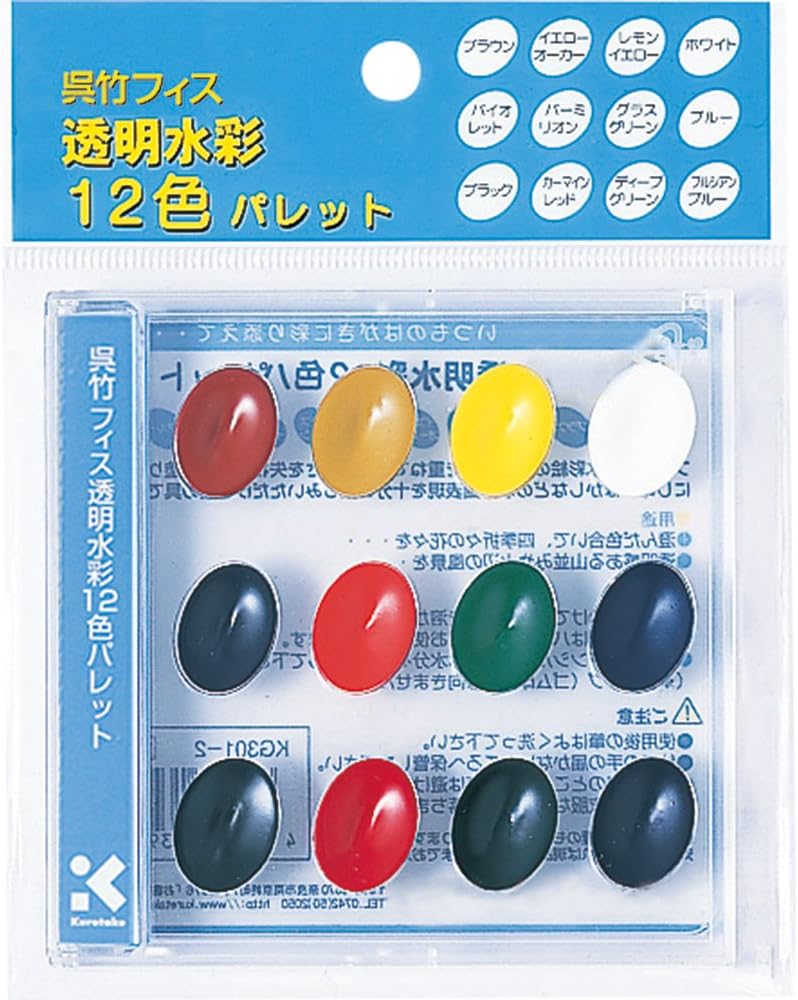 Kuretake Transparent Watercolor Palette / Set of 12