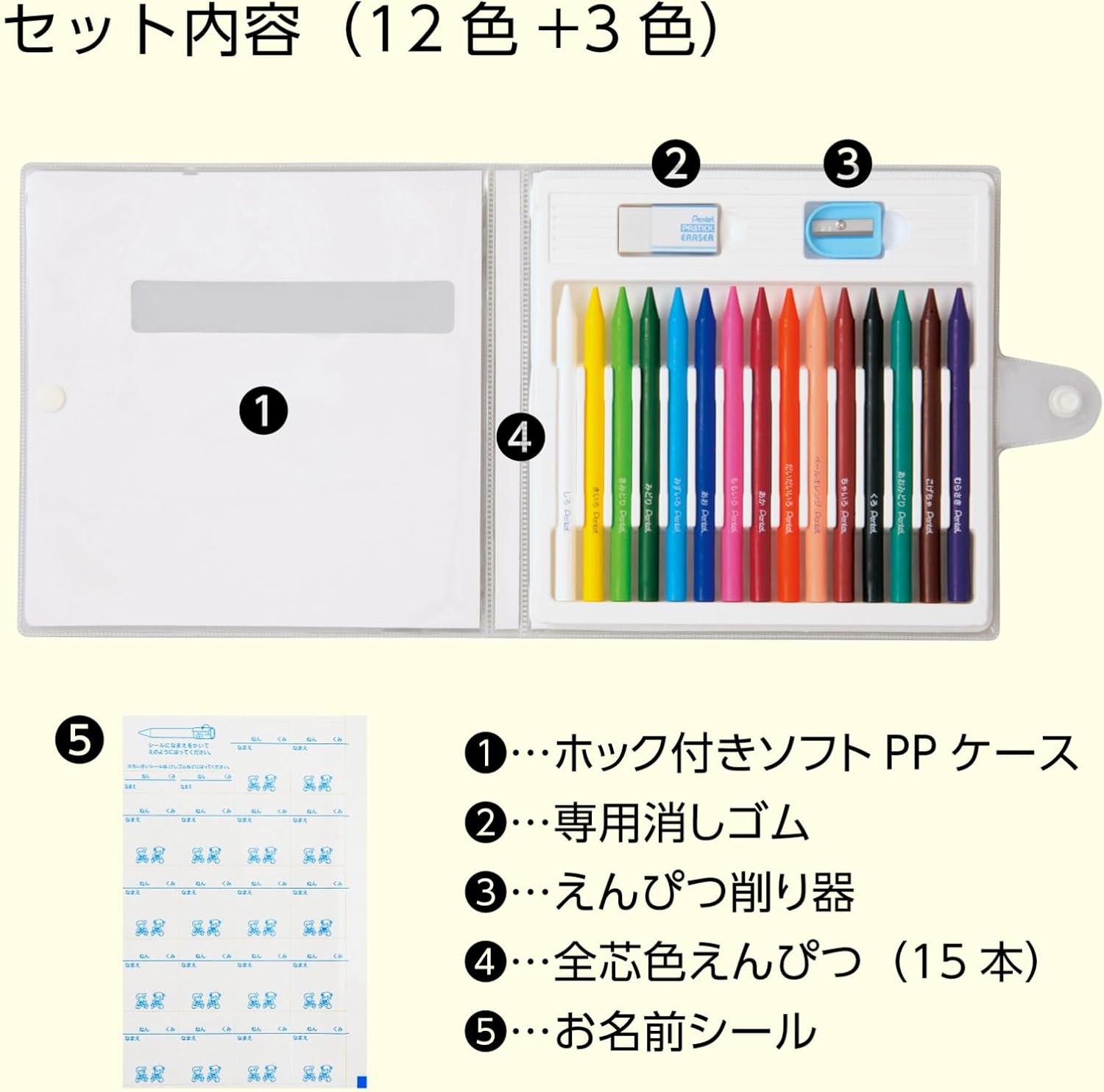 Pentel Elementary School Colored Pencils / 15 colors