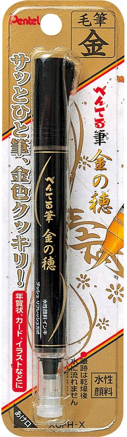 Pentel Metallic Fude Brush Pen / Kinnoho Gold