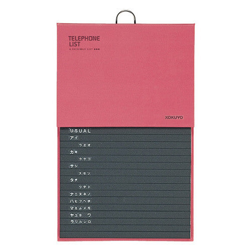 Japanese Telephone Directory