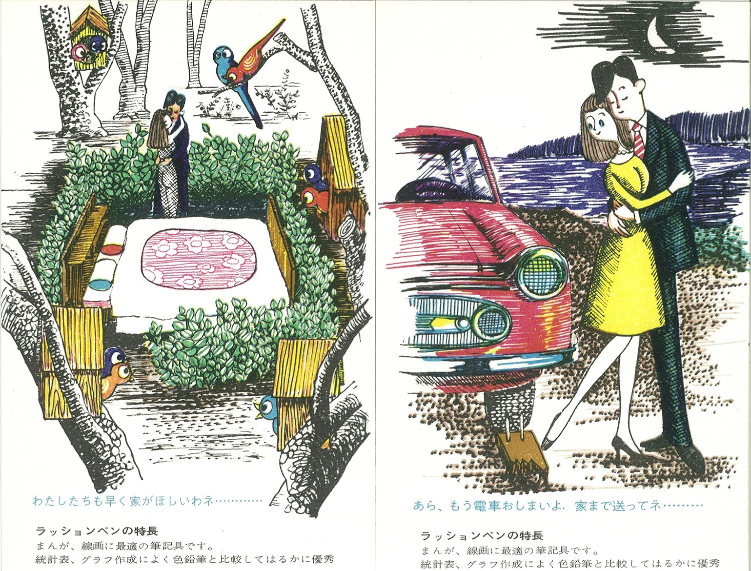 Magic Pen Teranishi No. 300