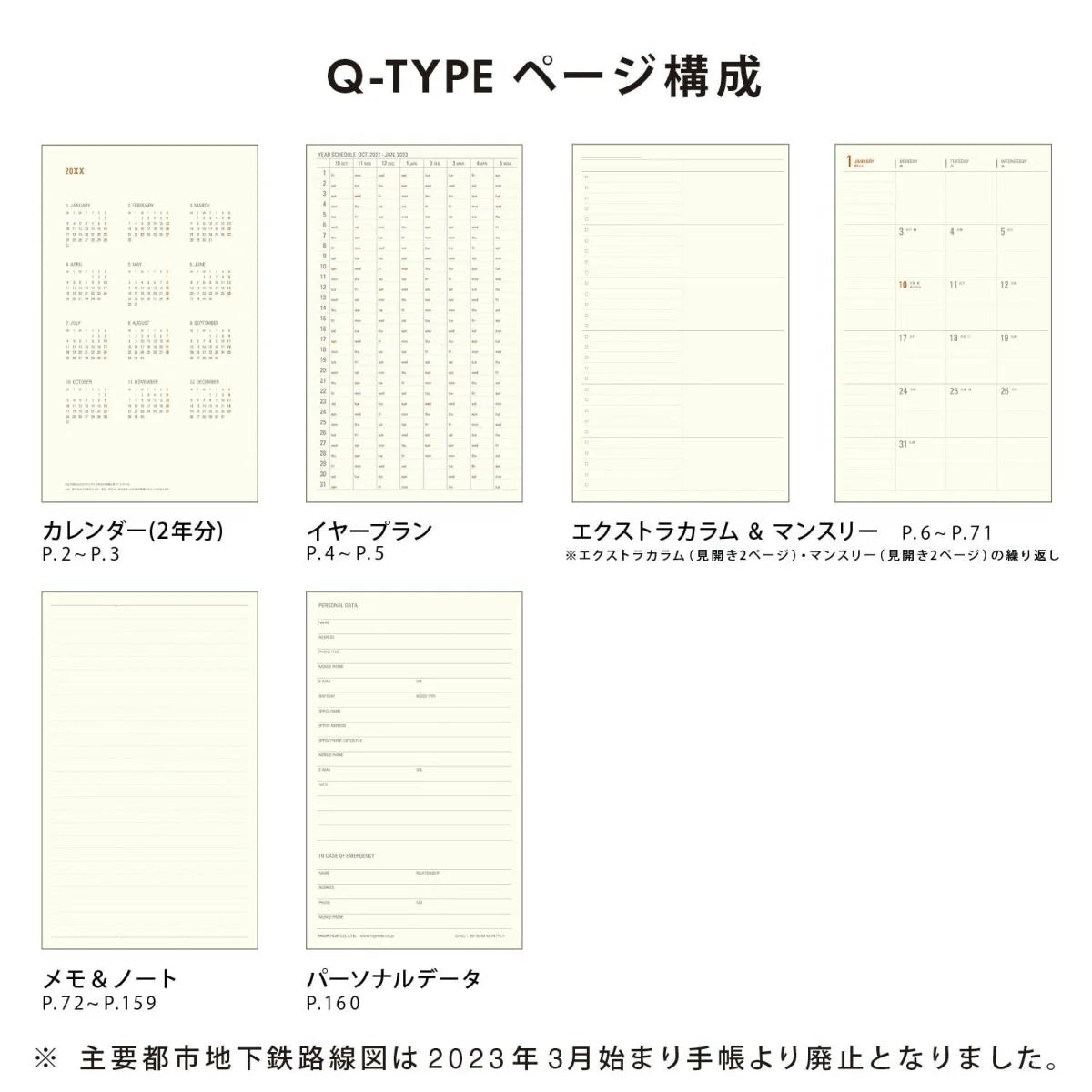 Diary Bruma 2024 Planner B6 / Beige