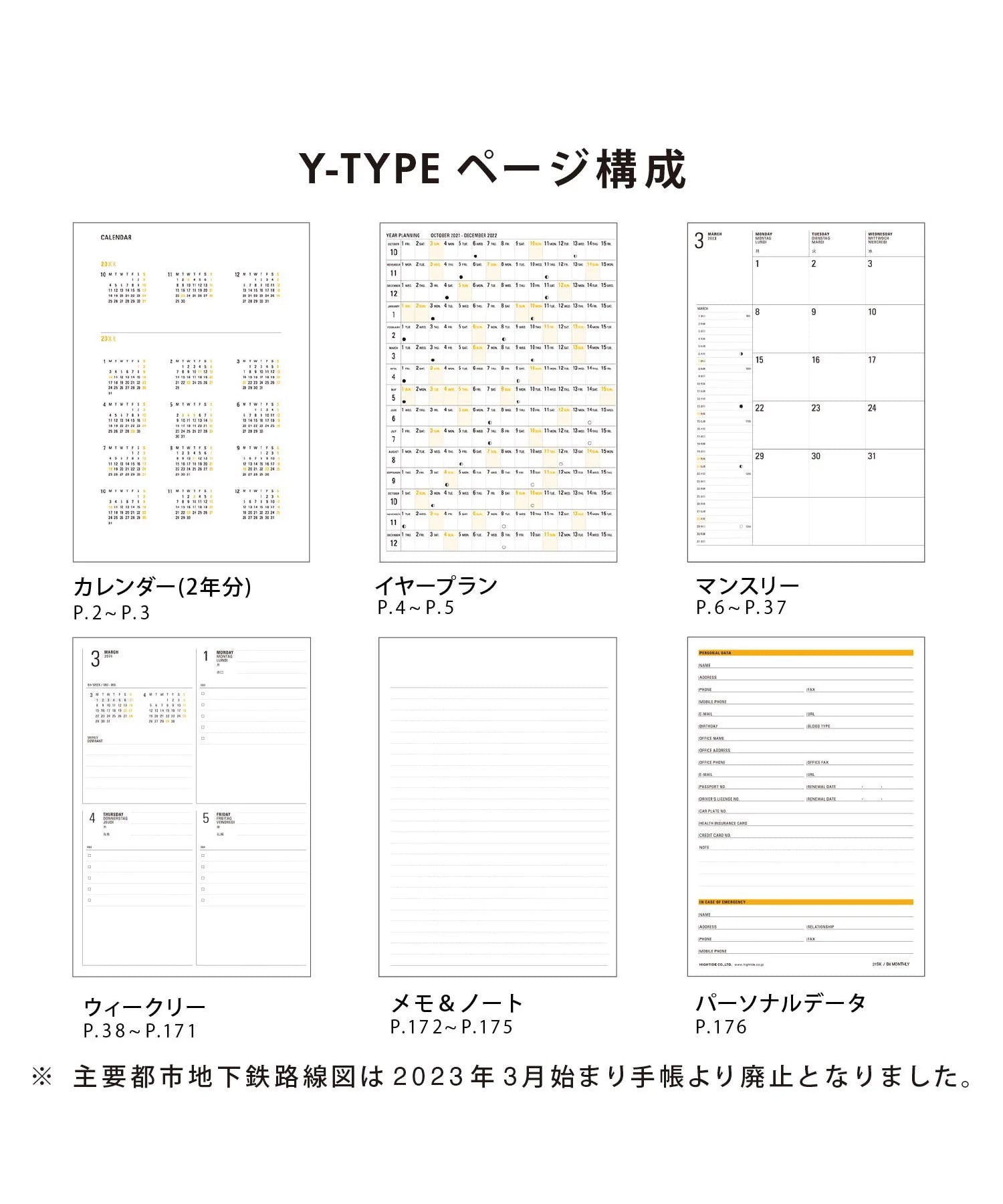 Iris B6 2024 Planner / Orange