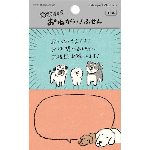Favor to Ask Furukawa Sticky Notes / Dogs