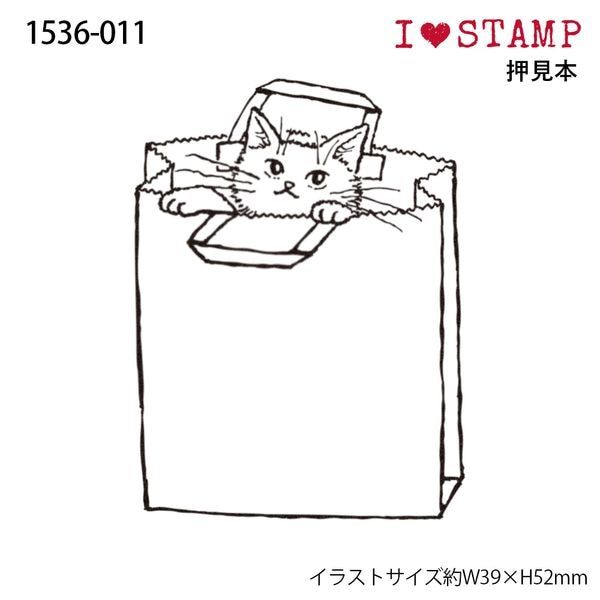 Paperbag Cat Rubber Stamp