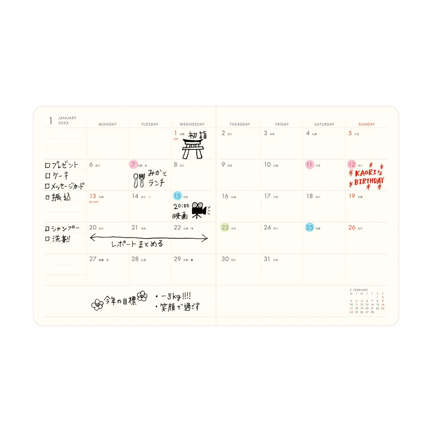 Nahe Square 2026 Planner / Silver