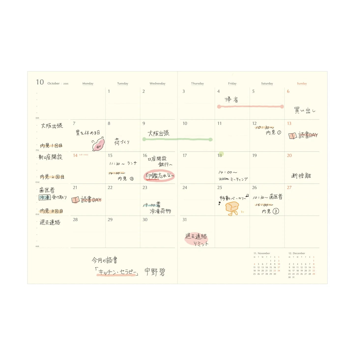 Diary Fugen 2026 Planner / Navy