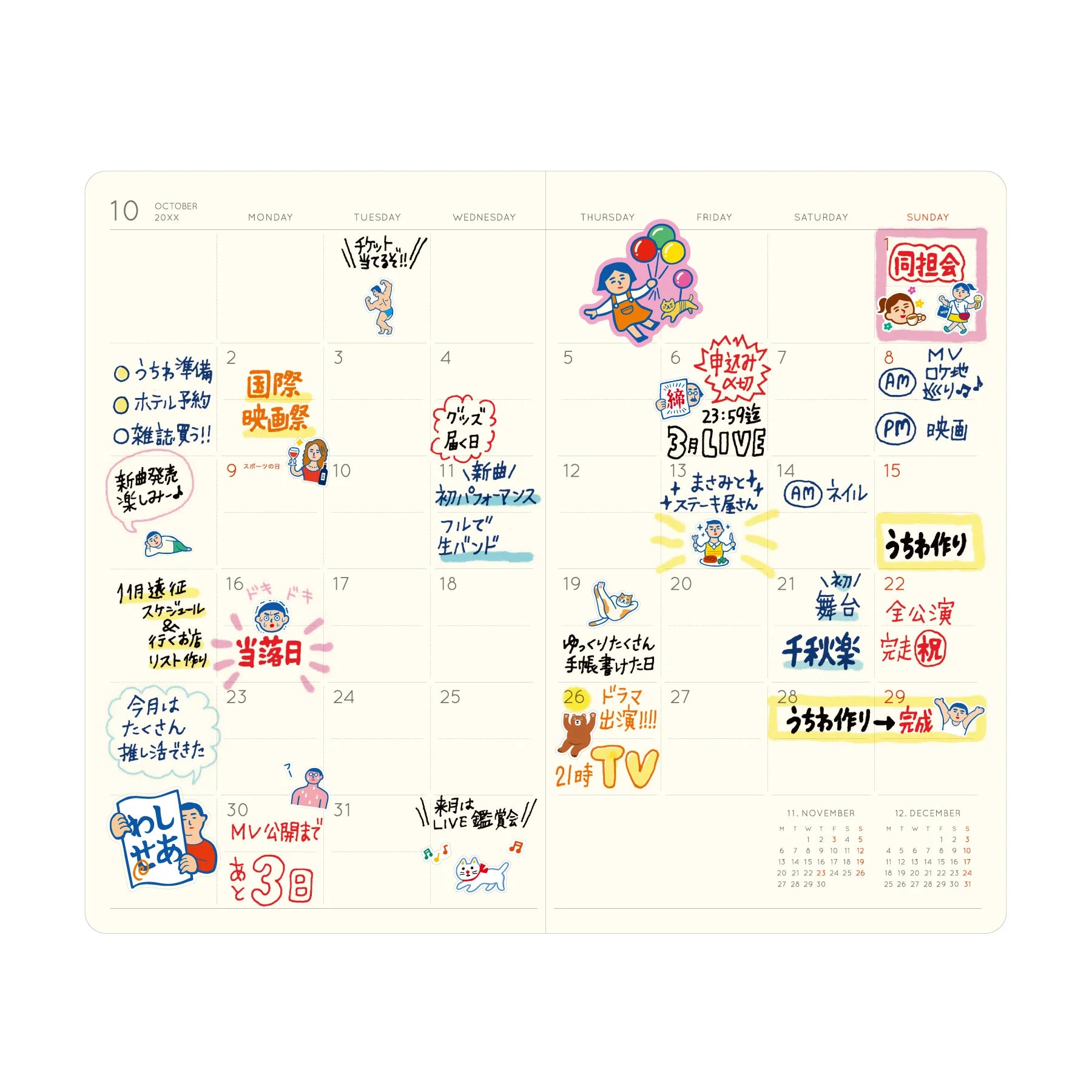 Monthly Diary 2026 Shine B6 Slim / Lavender