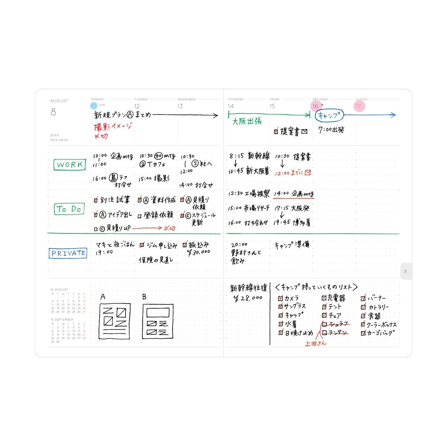 Diary Nahe 2026 Planner B6 / Clear Brown