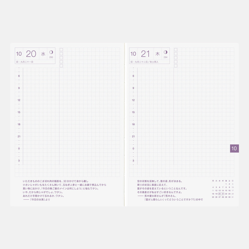 Hobonichi Techo 2027 / A5 Cousin Avec Book / Japanese / 2-Book Set