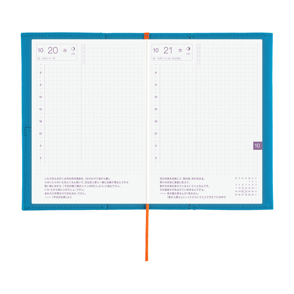 Hobonichi Techo Cover / A6 / Folio: Ocean Blue