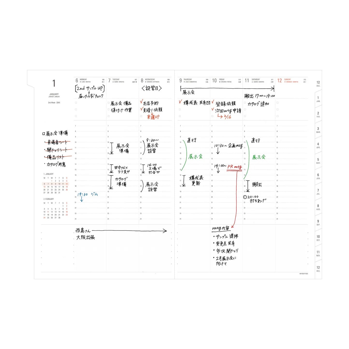 Hightide 2027 Weekly Diary / Calm A5 Vertical / Dark Brown