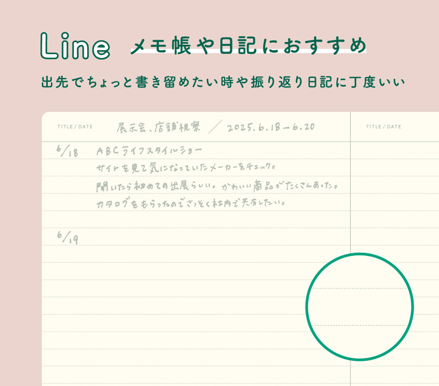 Cotomo Notebook / B6 / Beige Lined