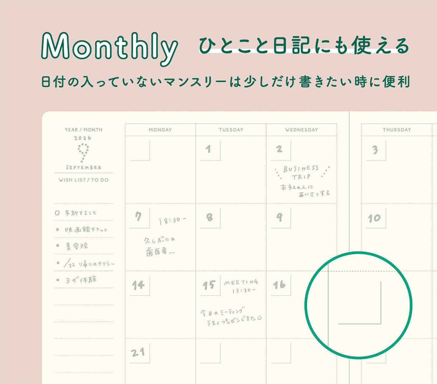 Cotomo Notebook / B6 / Pink Monthly