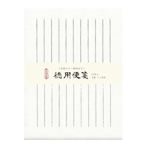 Mino Washi Letter Paper / Pack of 50