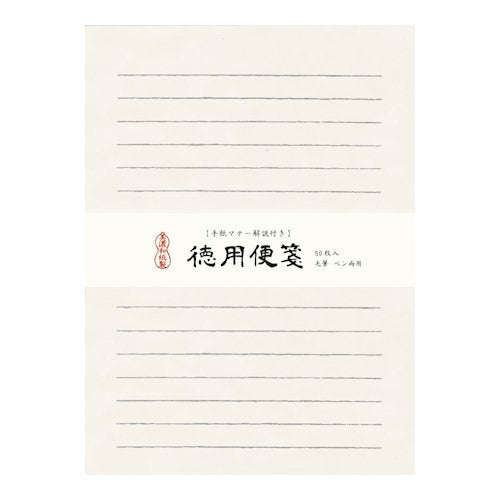 Mino Washi Letter Paper / Pack of 50