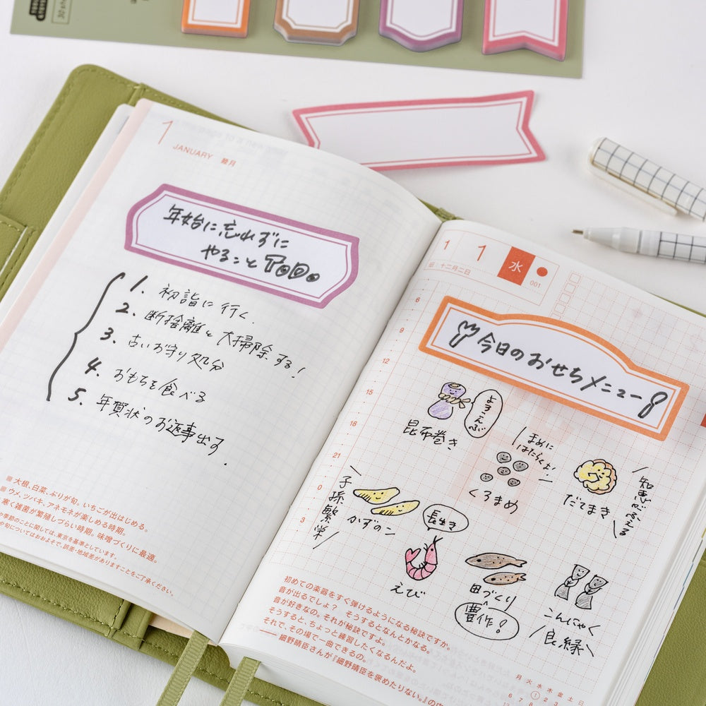 Hobonichi Techo / TSUKI no IRO: Sticky Notes / Frame