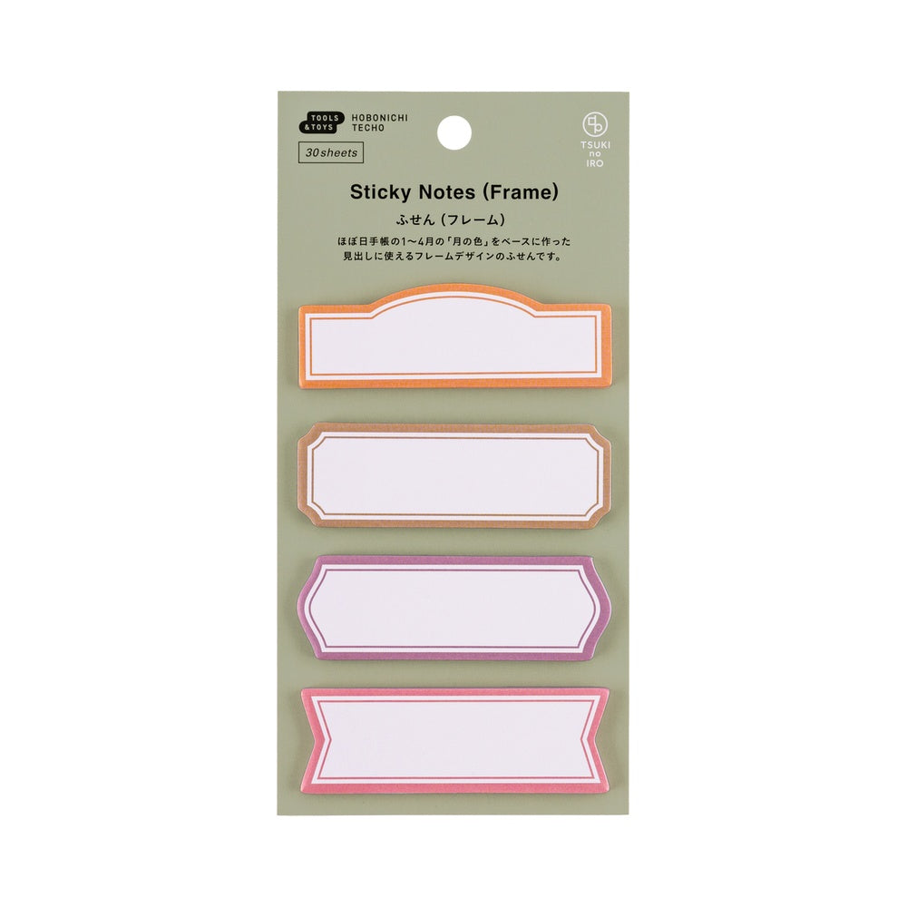Hobonichi Techo / TSUKI no IRO: Sticky Notes / Frame
