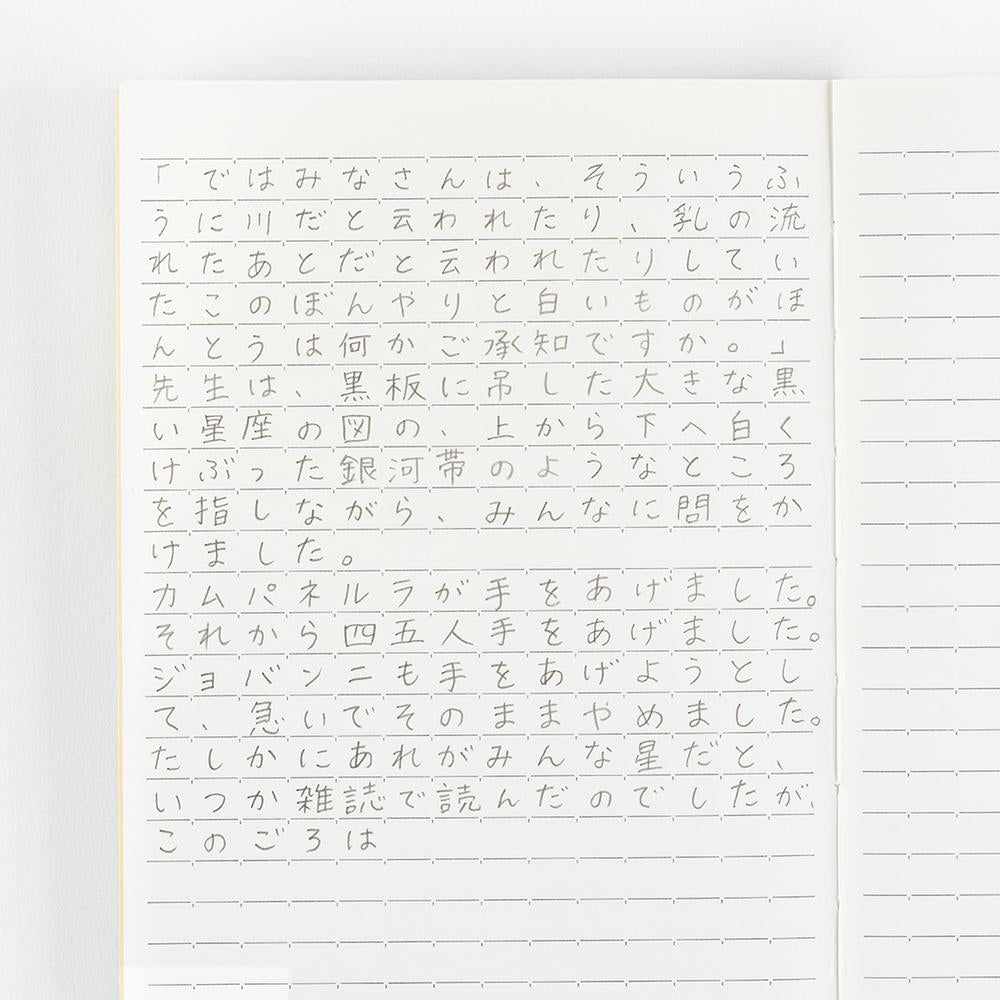 Hobonichi Lined Notebook / A5 Size