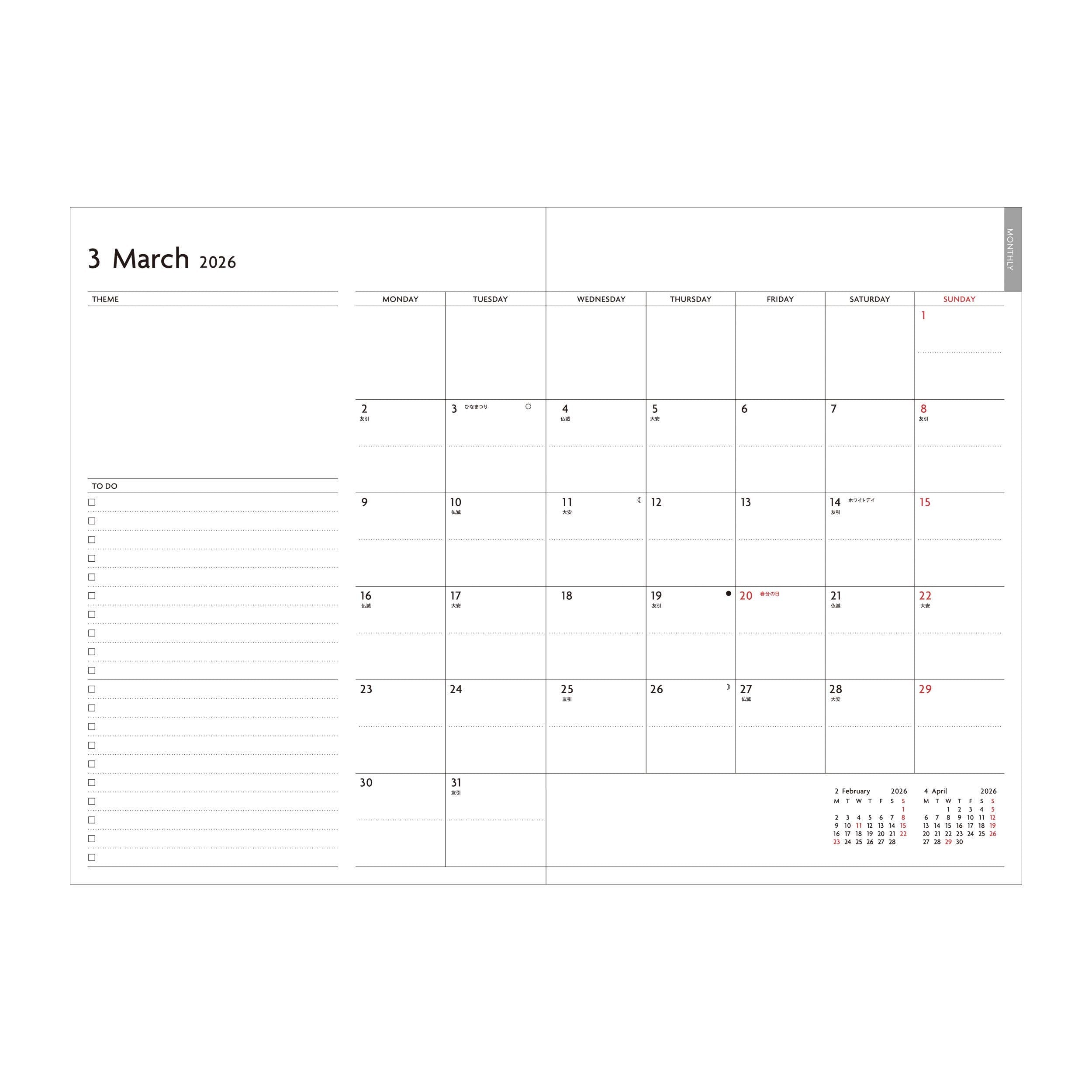 EDiT Diary 2026 Planner / A5 / Burnt Orange