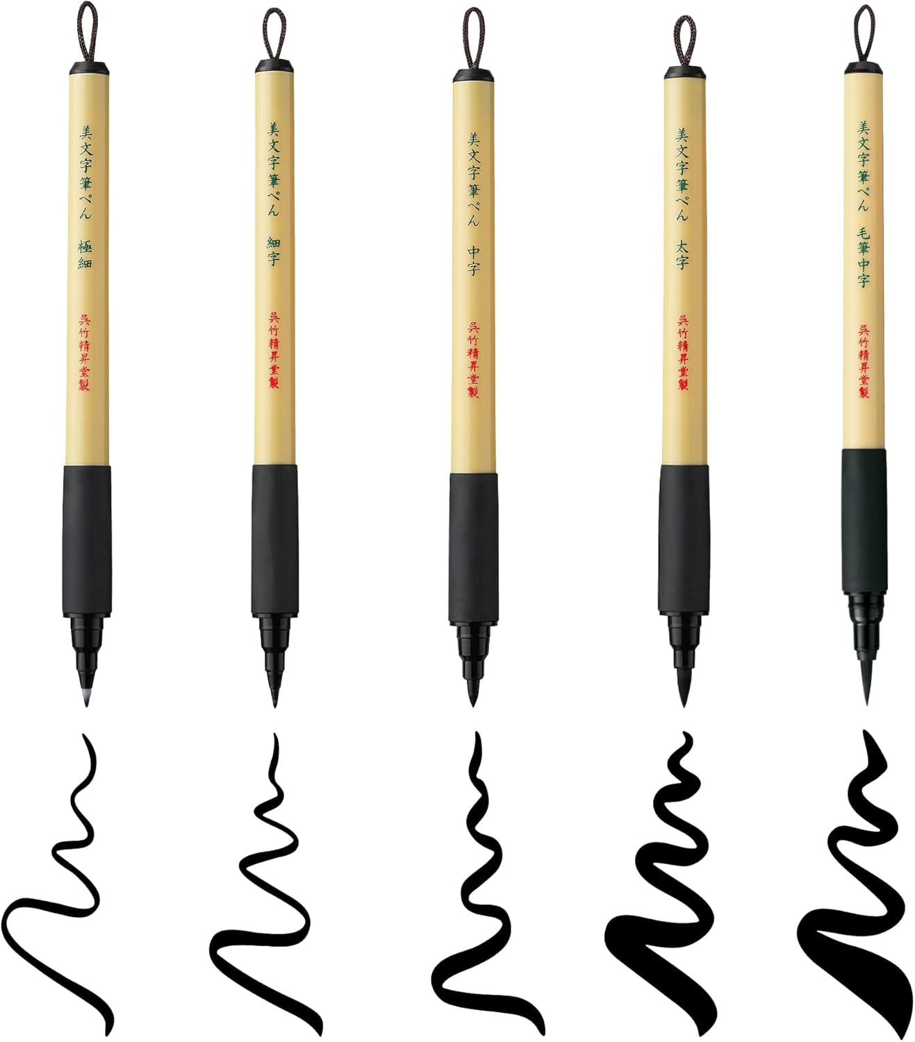 Kuretake Bimoji Fude Brush Pen Set