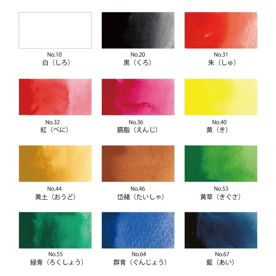 Kuretake Gansai Tambi Watercolors / Set Of 12 / Primary
