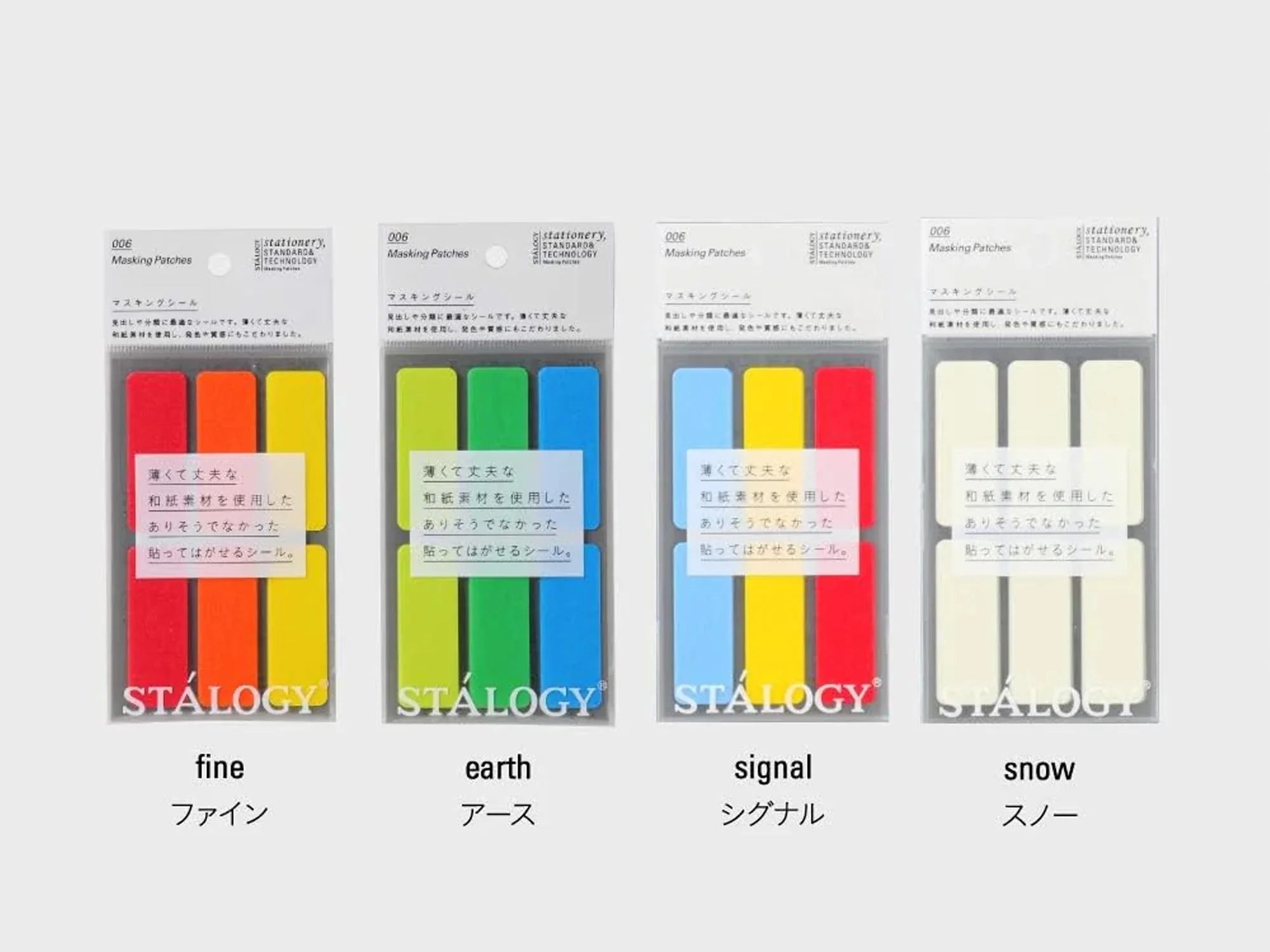 Stalogy Rectangular Masking Patches / 30 Labels