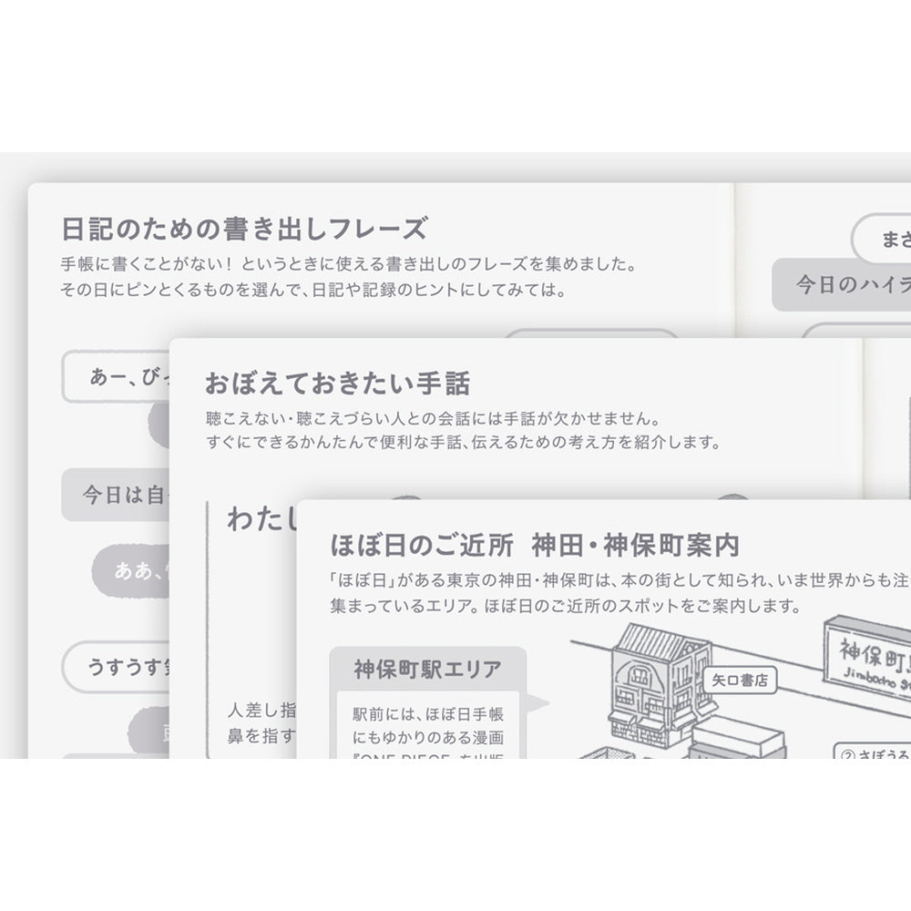 Hobonichi Techo 2027 / A5 Cousin Avec Book / Japanese / 2-Book Set