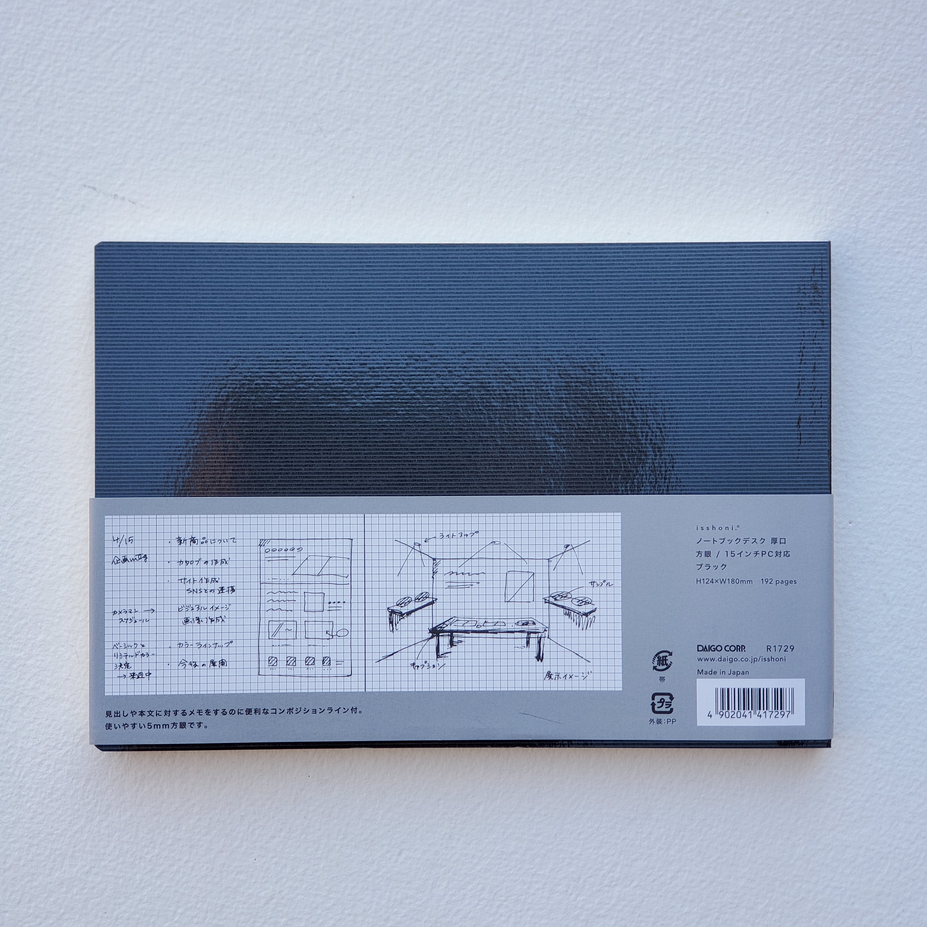 Daigo Desk Notebook / Grid / 15'' / Black