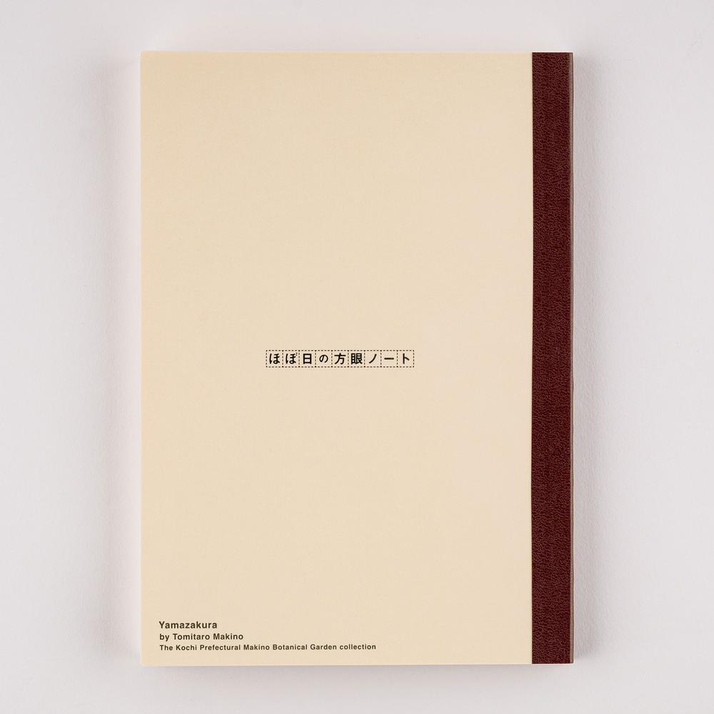 Hobonichi Techo / Tomitaro Makino: Hobonichi Graph Notebook (A5) - Yamazakura