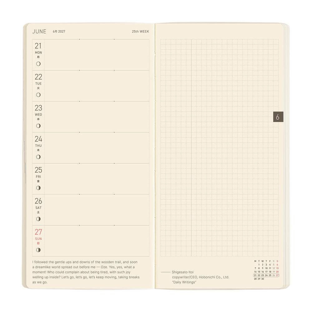 Hobonichi Techo Weeks MEGA / Sneaker: Mandarin Orange